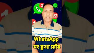Download Lagu Government Employee | Opens Wedding Invite On WhatsApp | Loses Rs 1,90,000 MP3 Download Lagu Government Employee | Opens Wedding Invite On WhatsApp | Loses Rs 1,90,000 MP3