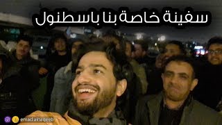 شاب عربي يغني شعر غزلي بتركيا ( شاهد ردة فعل العزاب هههه )