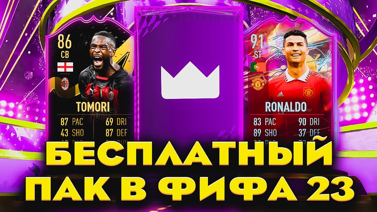 БЕСПЛАТНЫЙ