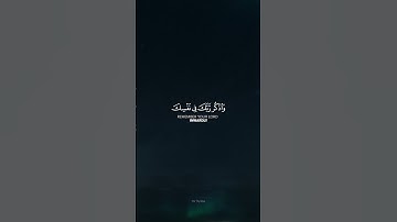 وَاذْكُرْ رَبَّكَ فِي نَفْسِكَ تَضَرُّعًا وَخِيفَةً || القارئ عبد الرحمن مسعد || من سورة الاعراف