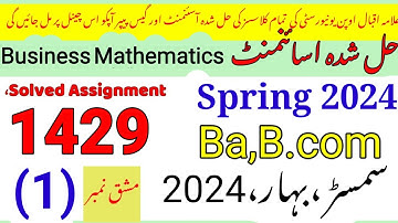 AIOU Code 1429 Solved Assignment No.1 Spring 2024|Rais Aiou studio