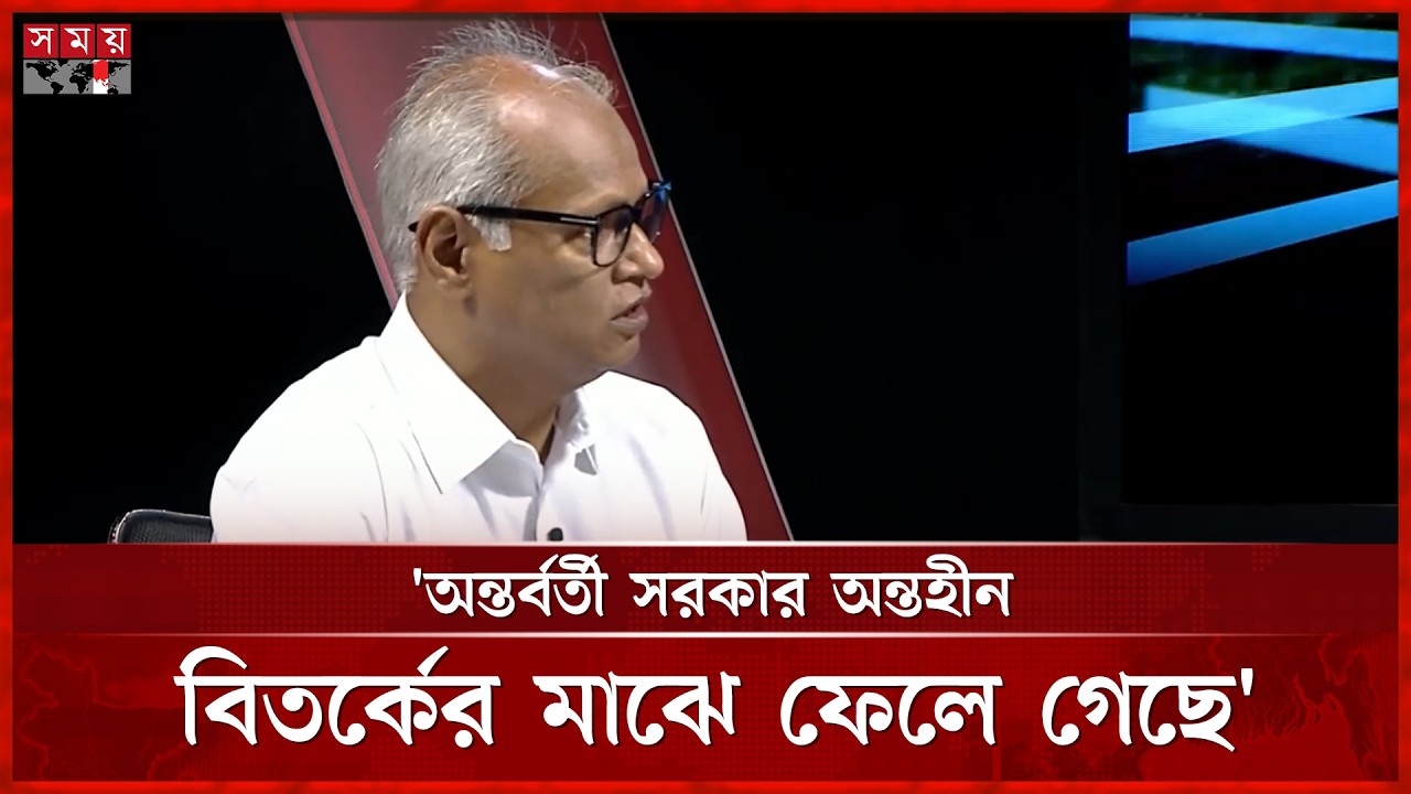 অন্তর্বর্তী সরকার একটা অন্তহীন বিতর্কের মাঝে ফেলে গেছে: রাজেকুজ্জামান রতন | Razekuzzaman Ratan