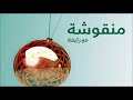 صخرة اذكريني المنقوشة 117
