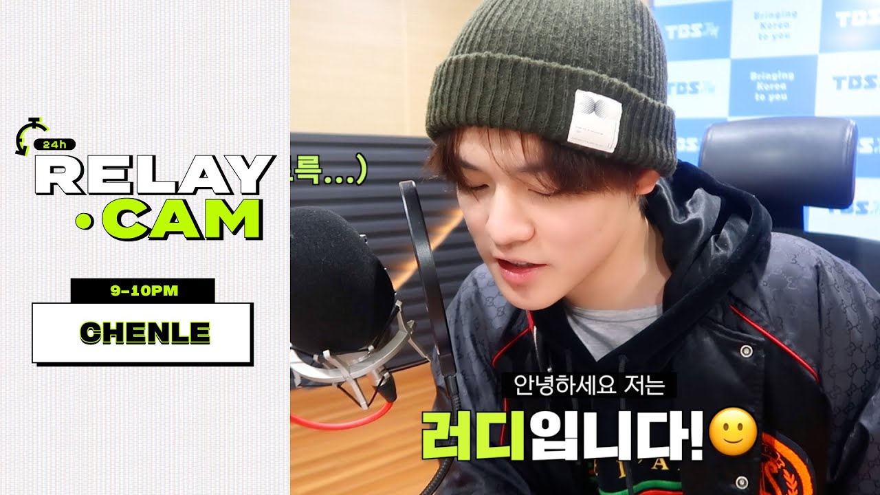 ⏱CHENLE : 9-10PM｜NCT 24hr RELAY CAM