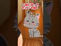 【2ch】「旦那,起こしてきて？」と猫にお願いしたら…【アニマル】 #Shorts