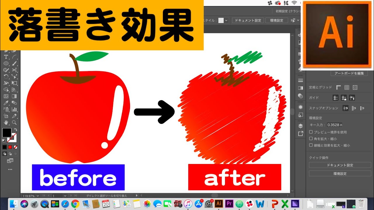 Illustrator超基礎編 落書き効果をつける方法 落書きオプションも Youtube