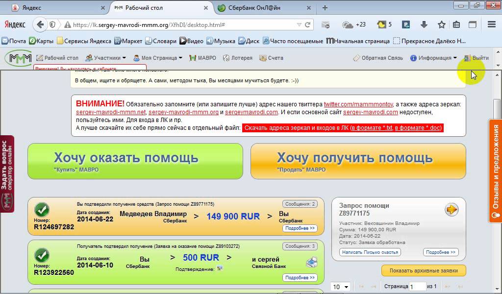 8 900 рублей. Касса взаимопомощи ммм 2.0. Ммм всем все платится. Касса взаимопомощи ммм 2.0 логотип. Всем всё платится ммм.