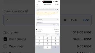 Вывожу $75 с биржи BingX на evm кошелек в сети Arbitrum