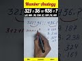 🧠 Number Analysis Trick | 99% लोग Fail 😱 #shorts #shortsfeed #reasoning