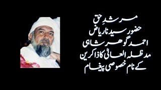 Speech and instructions for Activists & Office Bearers of ASI by His Holiness Gohar Shahi