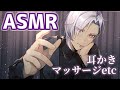 【ASMR】幽霊くんの耳かき バレンタイン編
