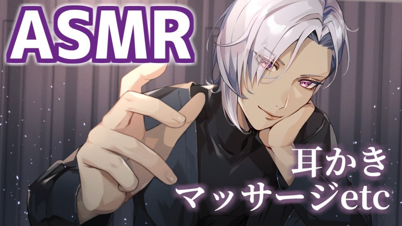 【ASMR】幽霊くんの耳かき バレンタイン編