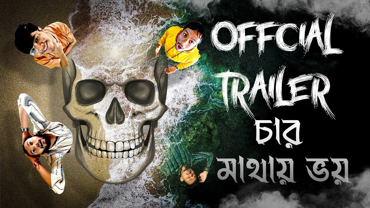 চার মাথায় ভয় [CHAR MATHAI BHOI] || OFFICIAL TRAILER - YouTube