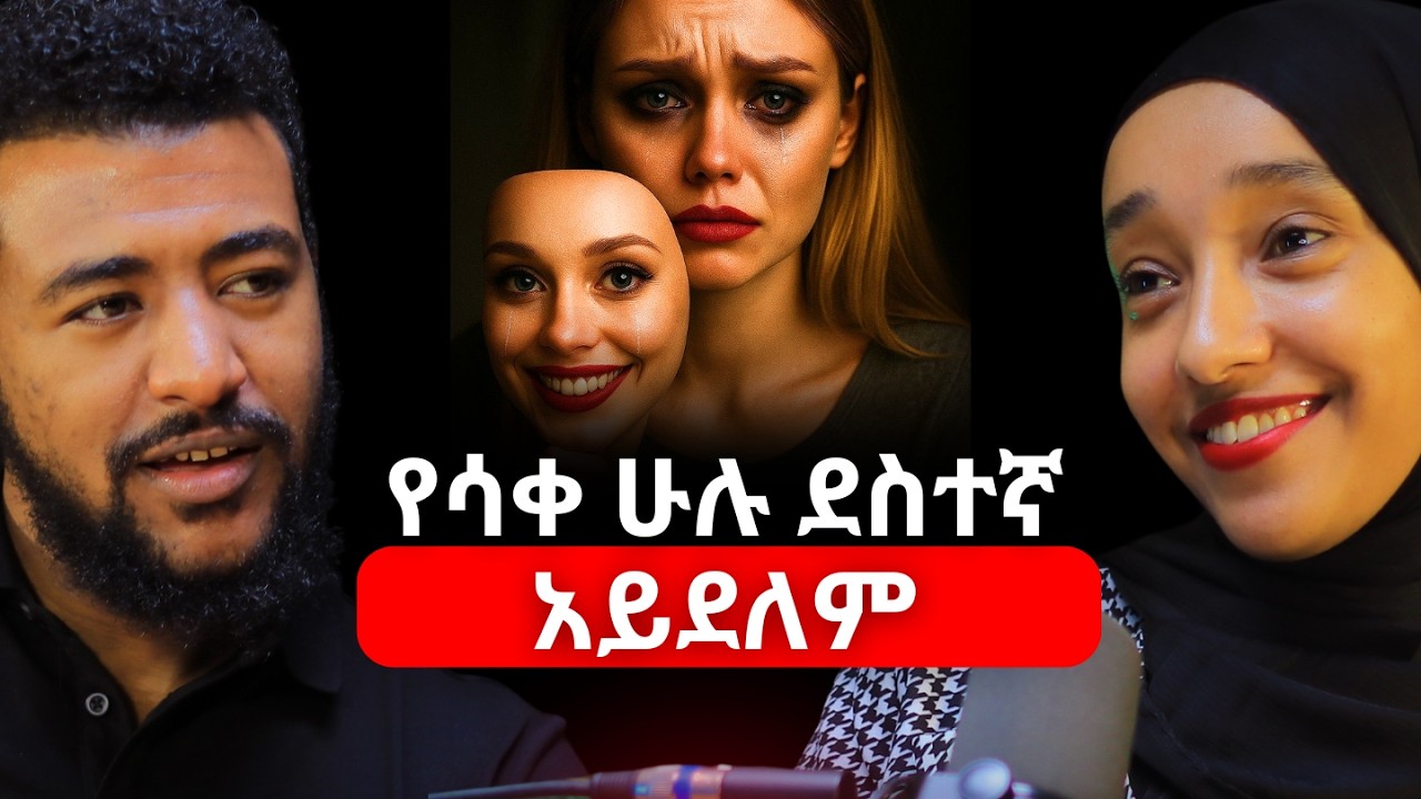 አባቴን በመምሰሌ እናደድ ነበረ | ይህንን ስራ ለነብሴ ነው የምሰራው! #abrhamfantu #ethiopianpodcast #alivepodcast
