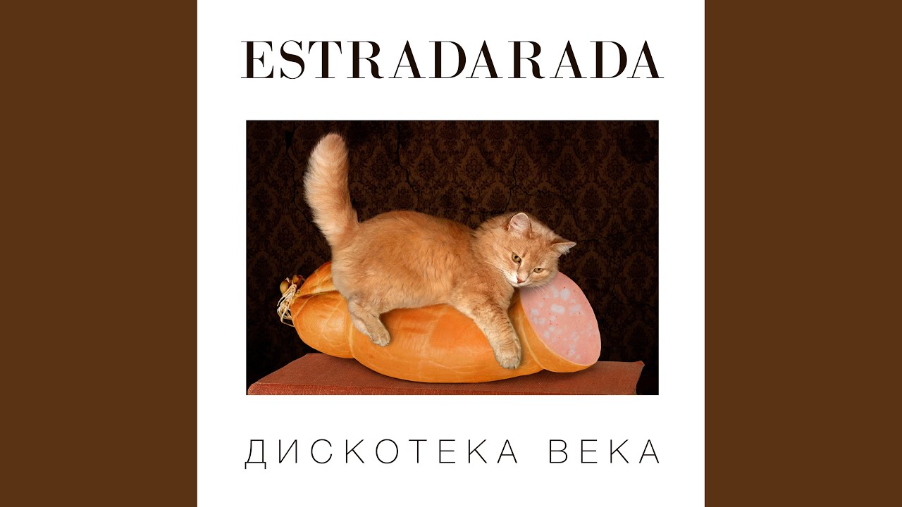 Вите Надо Выйти - YouTube Music