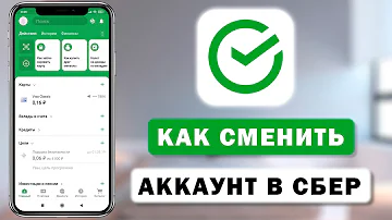 Как войти в другой аккаунт Сбербанк в приложении с телефона