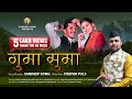 गुमा सुमा_एक प्रेम प्रसंग वीडियो गीत | (Guma Suma) Sandeep Sonu | Vishu & Monika |Deepak Puls 2020