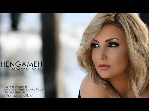 Hengameh Eshghe Khales OFFICIAL TRACK
