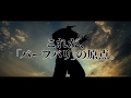 「マガディーラ 勇者転生」予告編