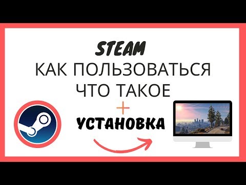 Steam как пользоваться? Что такое Steam(стим)