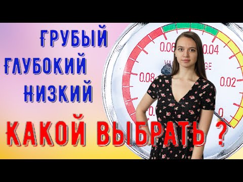 КАКОЙ БЫВАЕТ ВАКУУМ? Какой больше подойдет для определенных целей