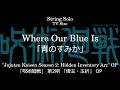 Where Our Blue Is (Ao no Sumika) | "Jujutsu Kaisen Season 2: Hidden Inventory Arc" OP  [Sheet Music]