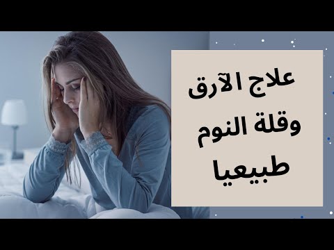 How To Treat Insomnia Naturally Without Medication Fix Sleeping Problems | Best Way To Sleep Better