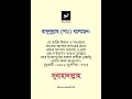 Islamic Sohi Hadis, #shortsvedios #shorts #islamichadis #hadisvedio