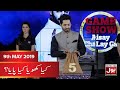 Itna Kuch Kho Ke Paaya Kya? | Potli Segment | Game Show Aisay Chalay Ga With Danish Taimoor