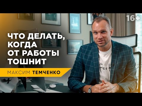 Нелюбимая работа и