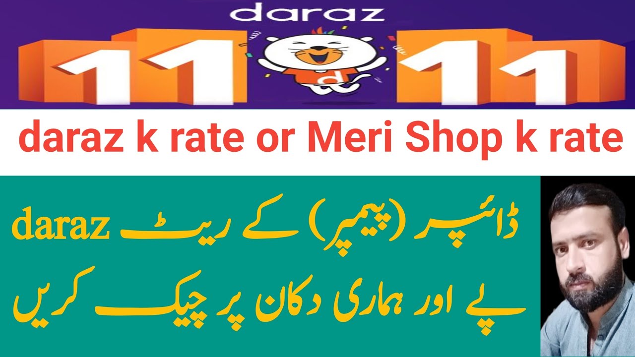 Baby diapers Diaper rate on daraz Diaper rate on my Shop daraz