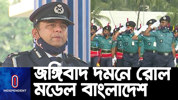 মাদকমুক্ত দেশ গড়তে উদ্যোগী হওয়ার আহ্বান || IGP | Police Week