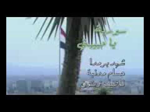 سوريا يا حبيبتي أسيل احمد