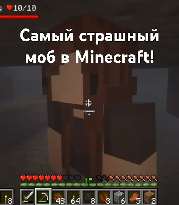 #minecraft #mods #майнкрафт #моды #страх #женщина #смех #юмор # ...