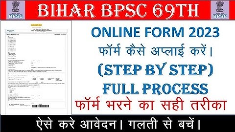 bihar bpsc 69th online form 2023 kaise bhare? bpsc 69 form filling 2023?bpsc 69?69 bpsc form?