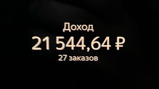 8-май Яндекс такси Санкт-Петербург. Тариф эконом🚕