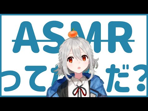 【ASMR】すてれおオノマトペ【#サム_T_リーネン】