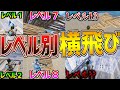 【最短で上手くなる!】初心者→上級者までレベル別14の横とびを解説!!【フォートナイト】【fortnite】