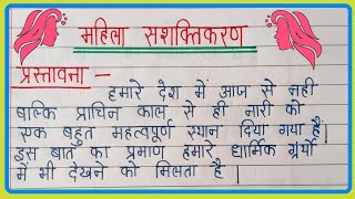 Essay on women empowerment/women empowerment essay/women empowerment essay/women empowerment essay screenshot 5