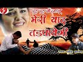     new dard bhari gajalsinger akash kushwah 6260813244