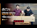 Unboxing | Martin SC-13E (5นาที)