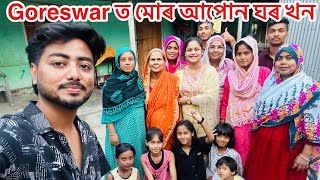 Goreswar ত মোৰ আপোন ঘৰ খন দেখালো দে || Home Tour || Welcome Back To My New Vlog No 25