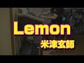 Lemon ／ 米津玄師 【字幕歌詞付】　　エレクトーン