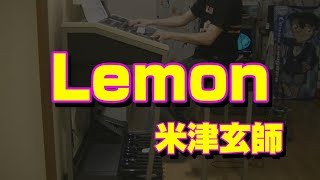 Lemon ／ 米津玄師 【字幕歌詞付】　　エレクトーン