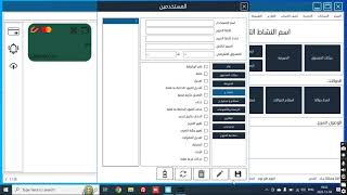 الية استخدام تطبيق الموبايل (انشاء اسم مستخدم وكلمة مرور لاستخدام تطبيق الموبايل)