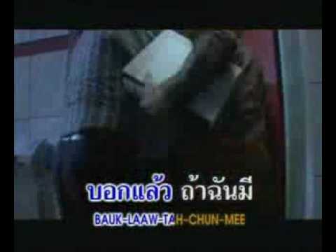 Dragostea Din Tei Numa Numa Thai Version - numa numa music code roblox