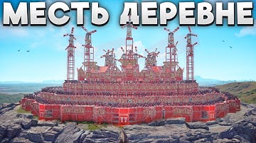 ГЕНЕРАЦИЯ КАРТЫ СЛОМАЛА ЭКОНОМИКУ! МЕСТЬ ДЕРЕВНЕ ЗА ОФЛАЙН РЕЙД в Раст/Rust