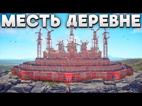 ГЕНЕРАЦИЯ КАРТЫ СЛОМАЛА ЭКОНОМИКУ! МЕСТЬ ДЕРЕВНЕ ЗА ОФЛАЙН РЕЙД в Раст/Rust