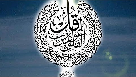 سورة الفلق مكرره 10 مرات بصوت الشيخ مشاري بن راشد العفاسي