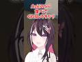 自分が握ったおにぎりを食べれるか問うAzki【ホロライブ/ホロライブ切り抜き/Azki】#shorts #ホロライブ #azki